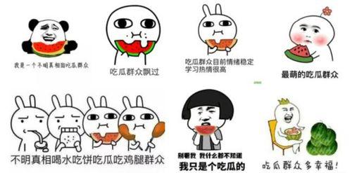 吃瓜群众表示什么意思,网络时代的围观力量